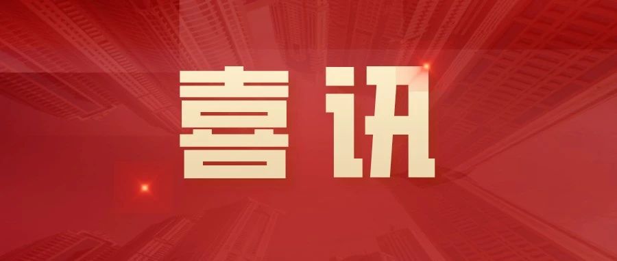 MRCAT猫先生资本荣登2024年度中国上市公司治理TOP100、中小投资者权益保护TOP100、金融业上市公司ESG TOP10榜单